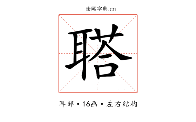 𦖿 𦖿