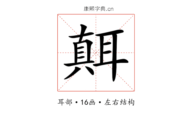𦗁 𦗁