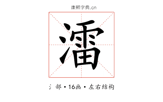 㵢 㵢