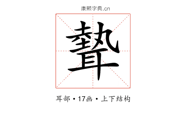 𦗙