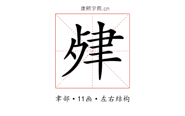 𦘖