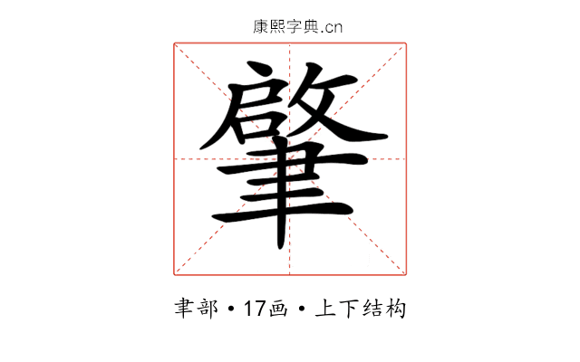 𦘦