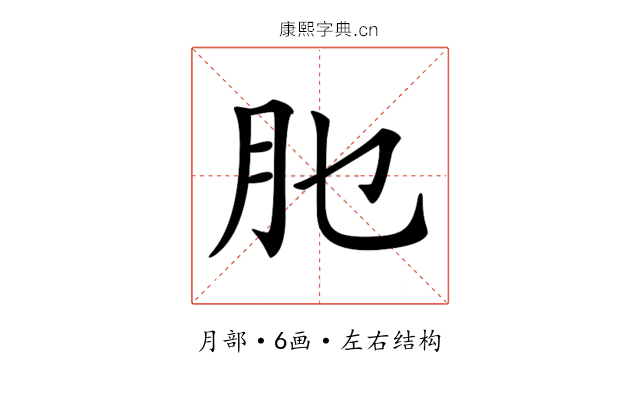 𦘮