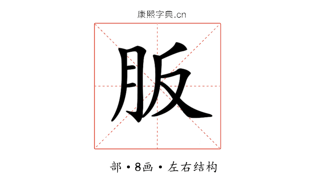 𦙀 𦙀