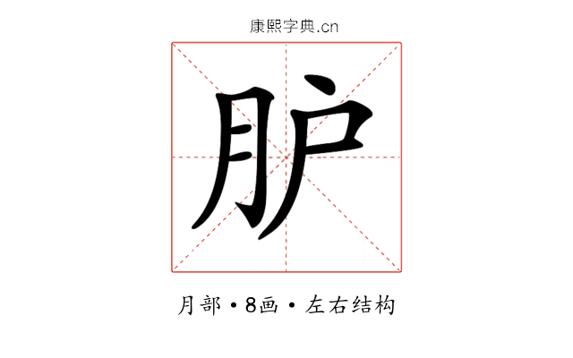 𦙅