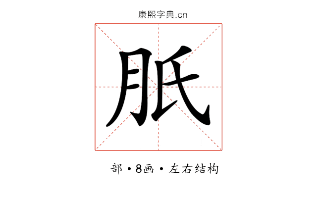 𦙆