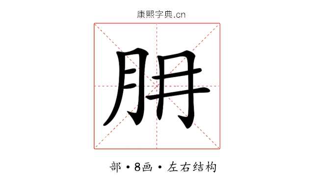 𦙇