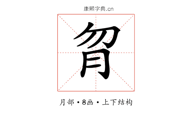 𦙑