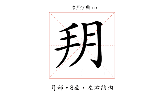 𦙚