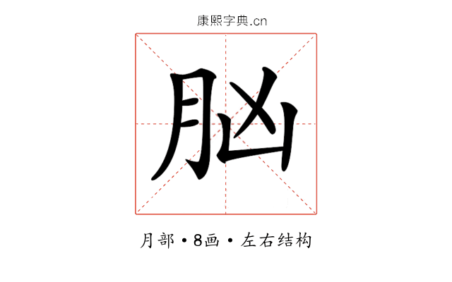𦙞