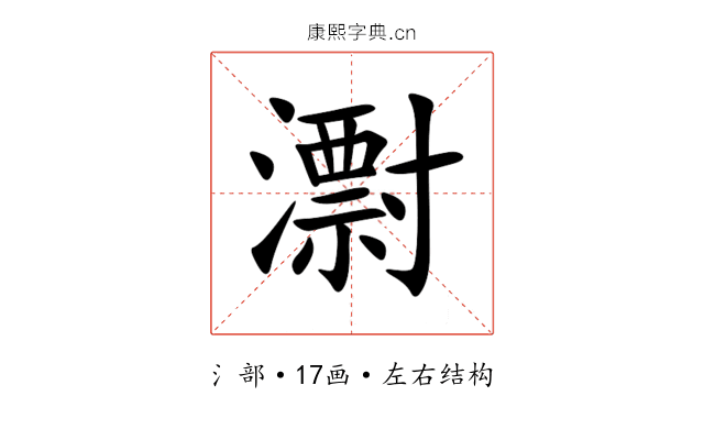 㵱