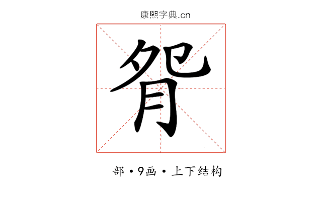 𦙵 𦙵