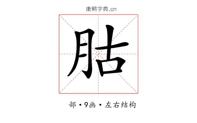 𦙶 𦙶