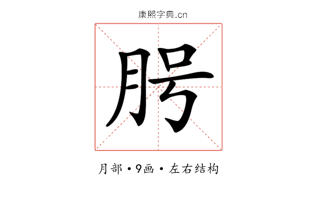 𦚊