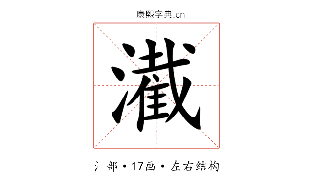 㵶 㵶