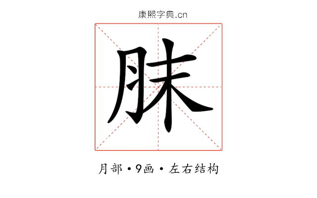 𦚜