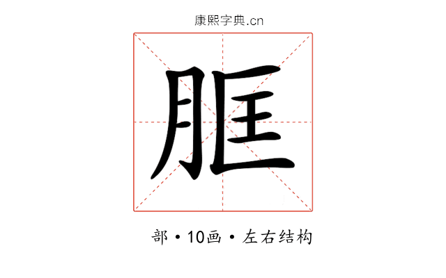 𦚞 𦚞