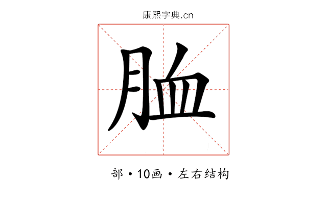𦚡 𦚡