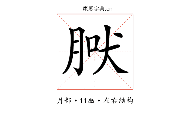 𦜀