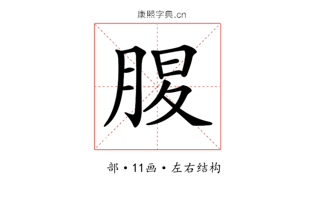 𦜄