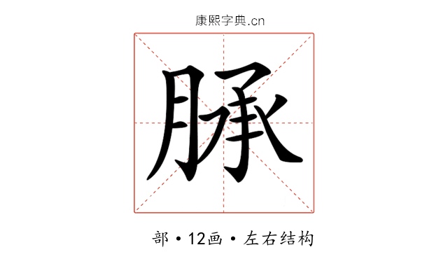 𦜎