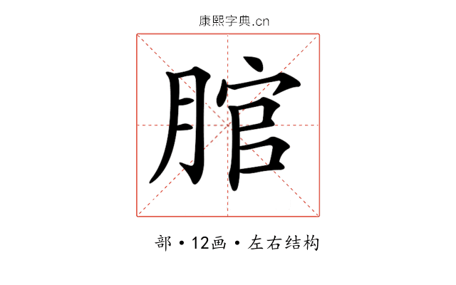𦜐