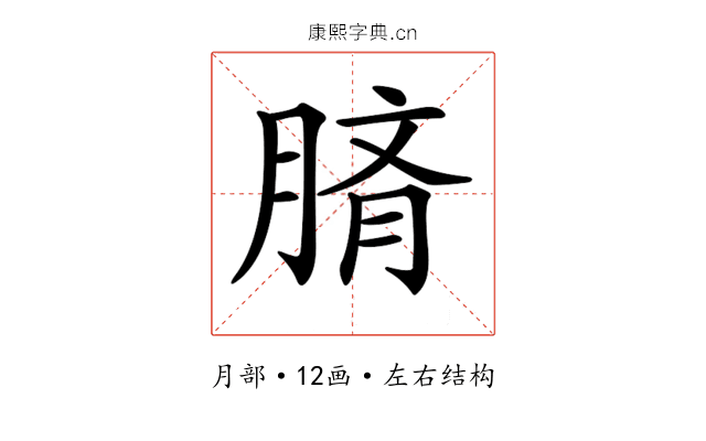 𦜢