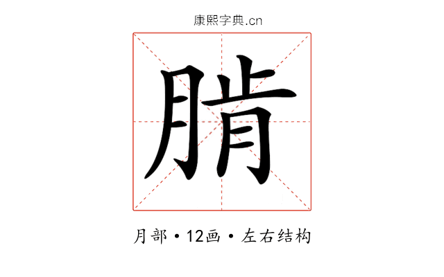 𦜨