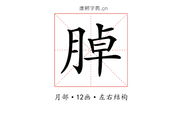 𦜰