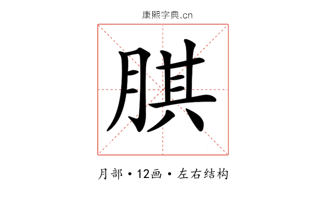 𦝁