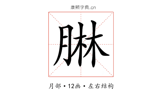 𦝃
