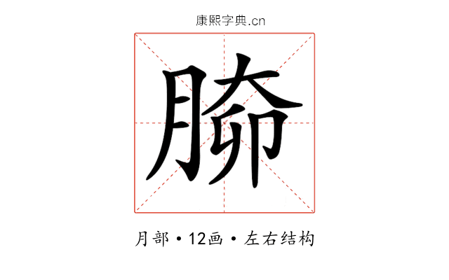 𦝐