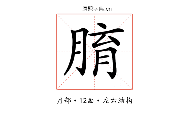 𦝑