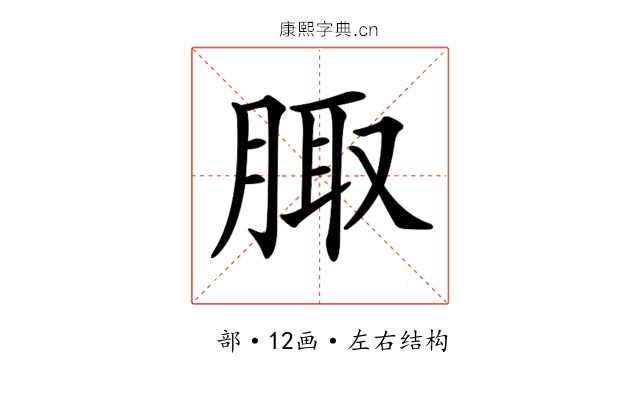 𦝒