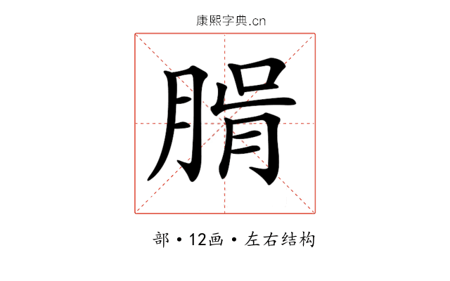 𦝖