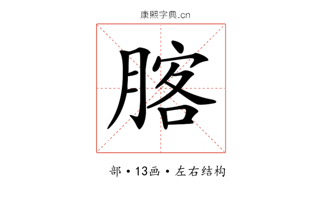 𦝣