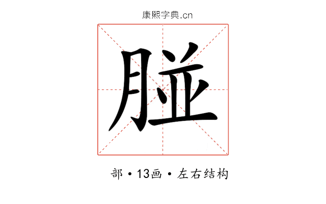 𦝤 𦝤