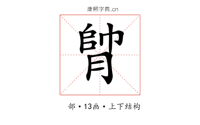 𦝭 𦝭