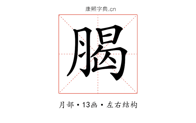 𦝲