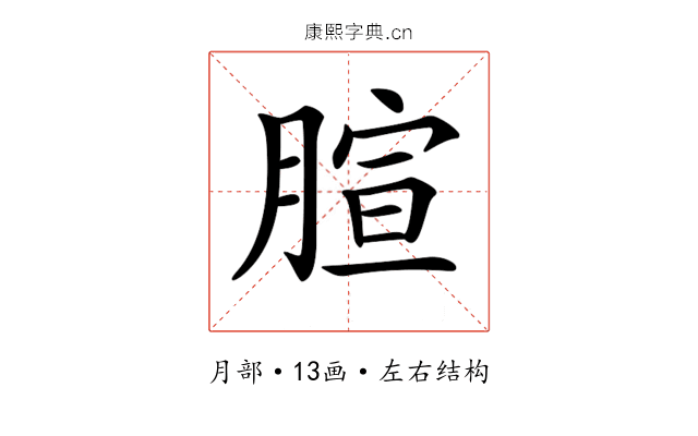 𦝻