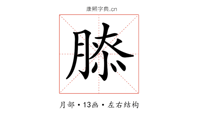 𦞃