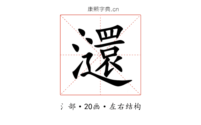 㶎 㶎