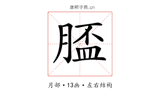𦞑