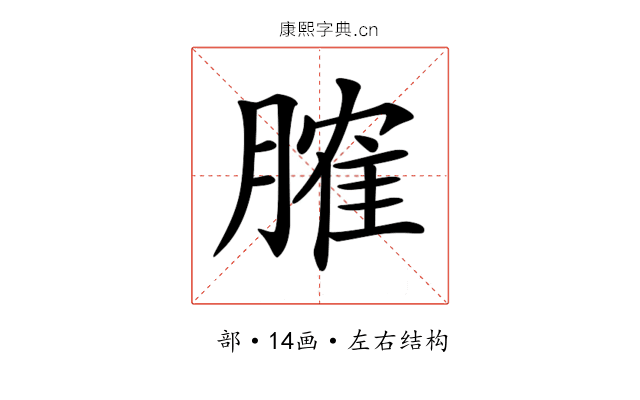 𦞦 𦞦