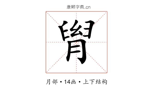 𦞩