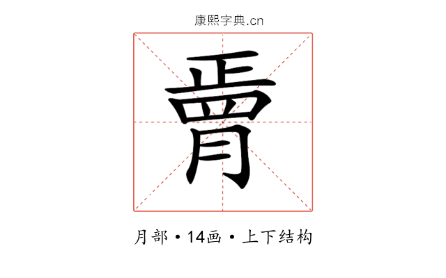𦟆