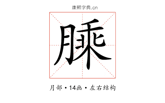 𦟇