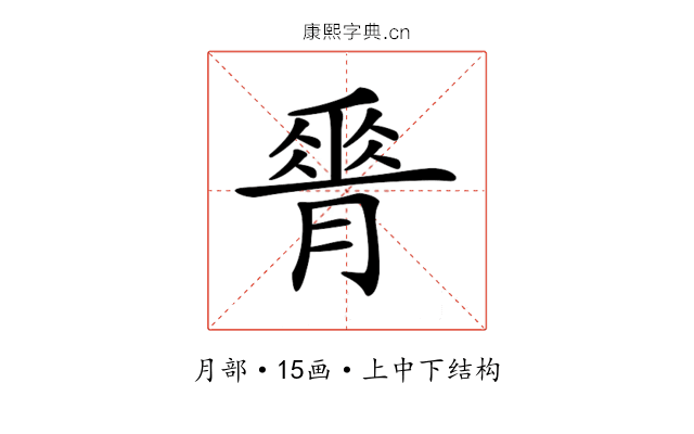 𦟝