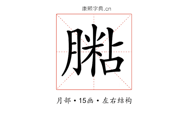 𦟶
