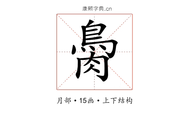 𦠂
